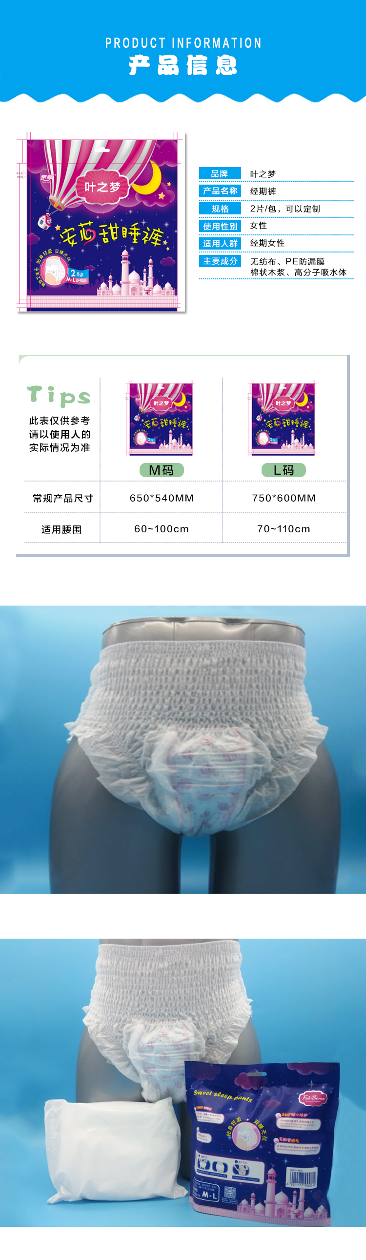 经期裤详情页.jpg