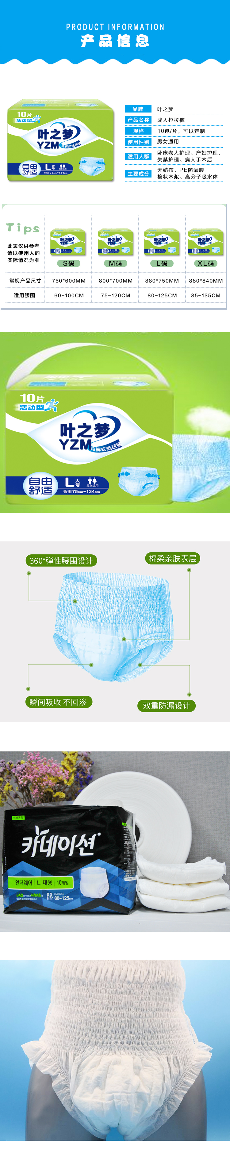 成人拉拉裤.jpg