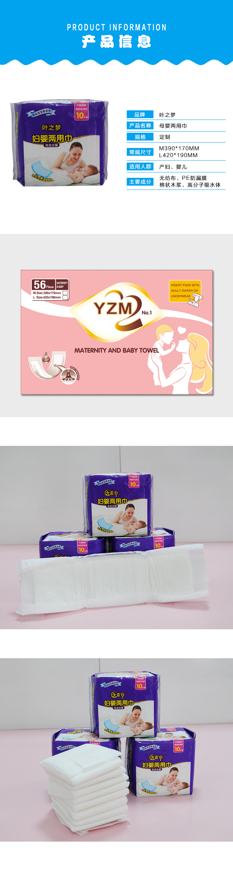 母婴两用巾详情页.jpg
